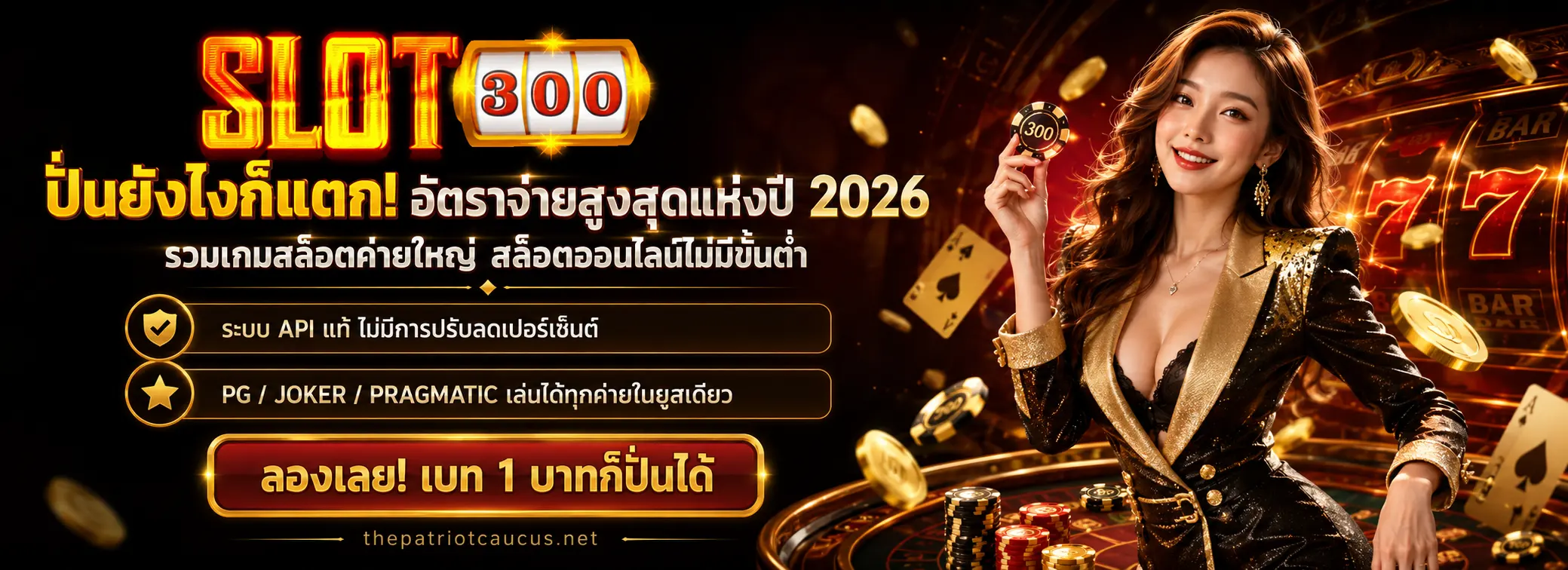 เว็บสล็อต ฝากไม่มีขั้นต่ำ